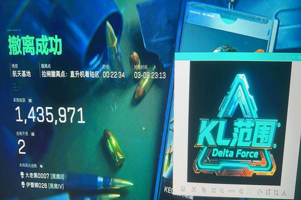 三角洲手游透视物资软件效果